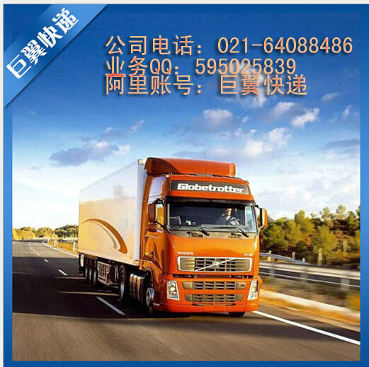 食品干貨國(guó)際快遞-通過(guò)上海巨翼你就不必?fù)?dān)憂！