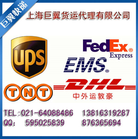 現代版的飛鴿傳書-EMS上海直飛國際快遞！