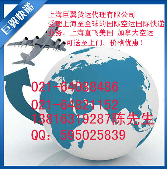 想空運(yùn) 找巨翼-國際空運(yùn)到加拿大！