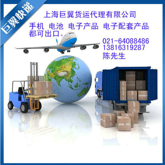 到家、快快樂樂出口，電池出口快遞！