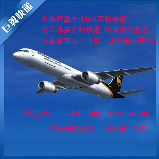 想客戶所想，急客戶所急，粉末液體出口空運(yùn)貨運(yùn)！