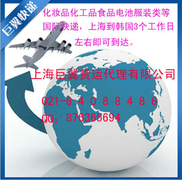 專線直達就是快，韓國專線國際貨運！