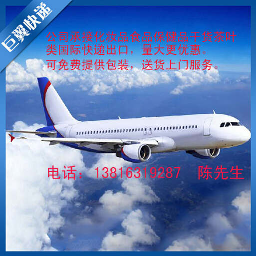 品出口快遞-前景動(dòng)力足，快遞促使更佳！