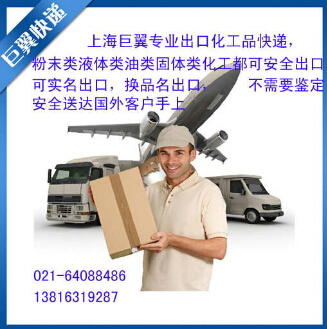 電池國際快遞出口就是這么快！