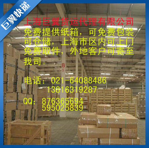化工品國(guó)際快遞就找上海巨翼貨運(yùn)！