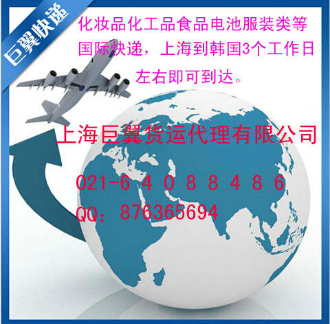 巨翼貨運(yùn)代理-韓國(guó)專(zhuān)線(xiàn)國(guó)際貨運(yùn)